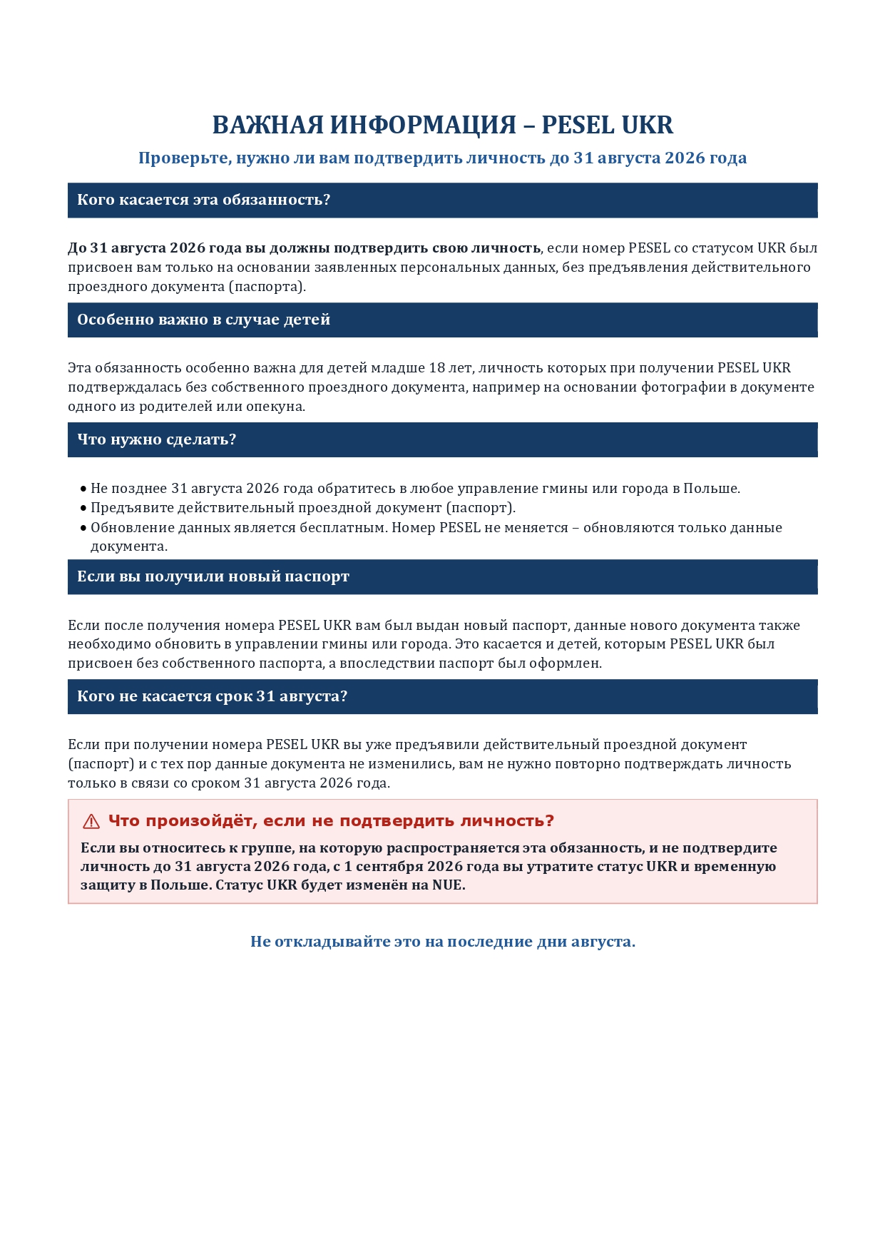 Zalacznik-1-Ulotka-Informacja-potwierdzenie-statusu-UKR-6a8ec9be9af2f_page-0003